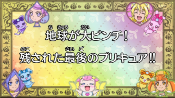 [Doki] DokiDoki! Precure - 01v2 (1280x720 Hi10P AAC) [7DF258F9].mkv_000341.343_1.png