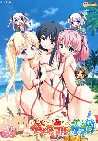 20130628_santasummer_top.jpg