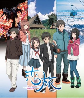 Koitabi - True Tours Nanto.jpg