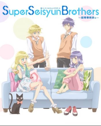 Super Seishun Brothers.jpg