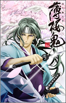 Hakuouki.jpg