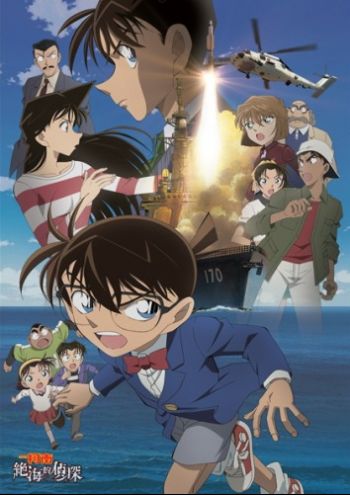 Detective Conan Movie 17 - Private Eye in the Distant Sea.jpg