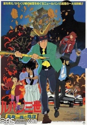 Lupin III - The Fuma Conspiracy.jpg