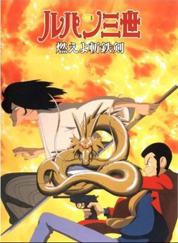 Lupin III - Dragon of Doom.jpg