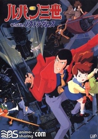 Lupin III - Farewell to Nostradamus.jpg