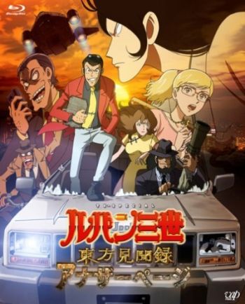 Lupin III - Another Page.jpg