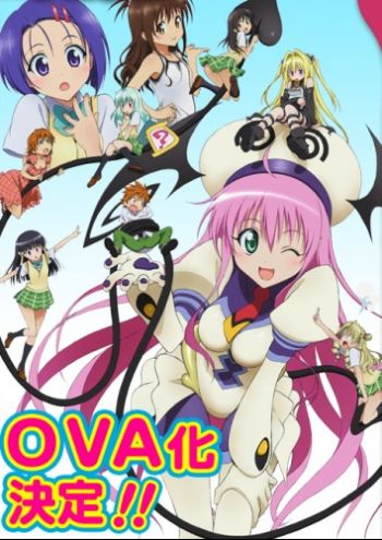 To LOVE-Ru OVA.jpg