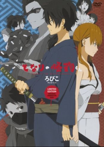 Tonari no Kaibutsu-kun (2013).jpg