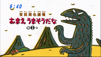[Animanda]_You_Are_Umasou_-_01_[7B7C6FC4].mkv_snapshot_00.07_[2010.11.14_10.33.23].png