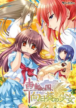 Sharin no Kuni, Himawari no Shoujo BS.jpg