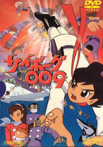 Cyborg 009 (1966).jpg