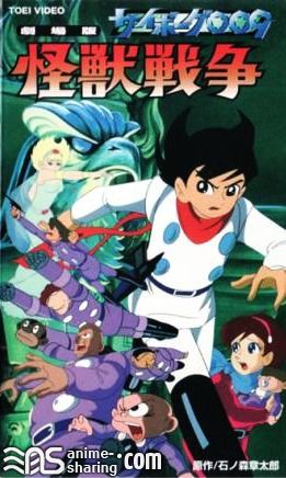 Cyborg 009 Kaijuu Sensou.jpg